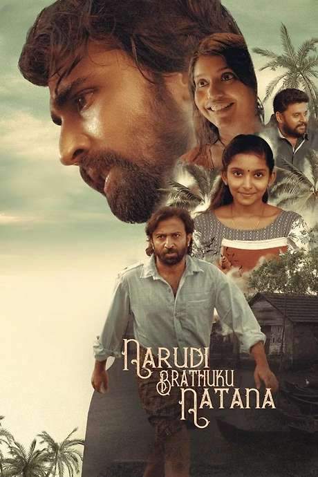 Narudi Brathuku Natana